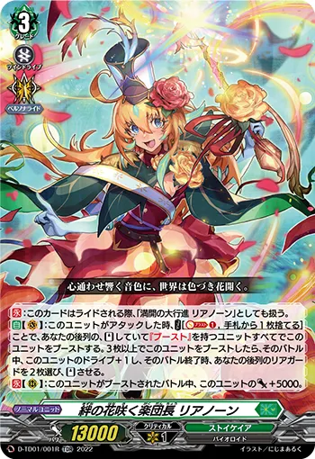 Bandmaster of Blossoming Bonds, Lianorn D-TD01/001R