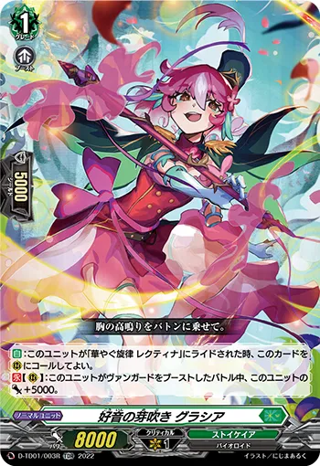 Budding of Pleasant Sounds, Gracia D-TD01/003R