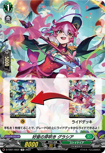 Budding of Pleasant Sounds, Gracia D-TD01/003T