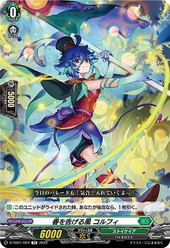 Announcing Wind of Spring, Corphie