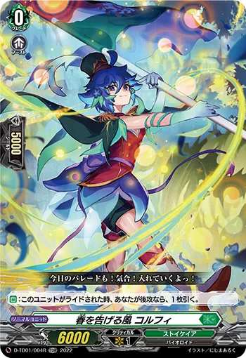 Announcing Wind of Spring, Corphie D-TD01/004R