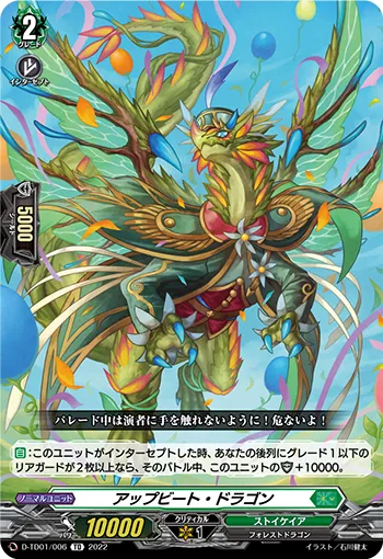 Upbeat Dragon
