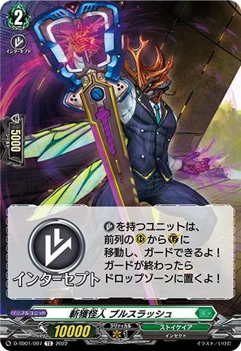 Seizing Slash Mutant, Bruslash D-TD01/007