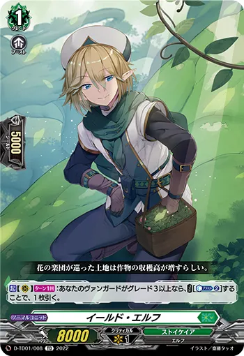 Yield Elf