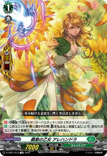 Hopeful Maiden, Alejandra D-TD01/010