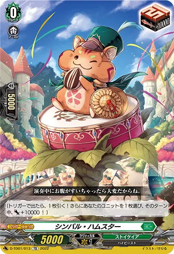 Cymbal Hamster