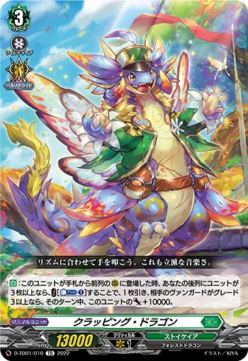 Clapping Dragon