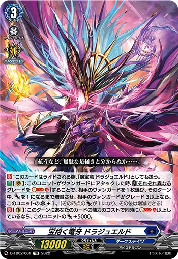 Jewel-embracing Dragon Fang, Drajeweled