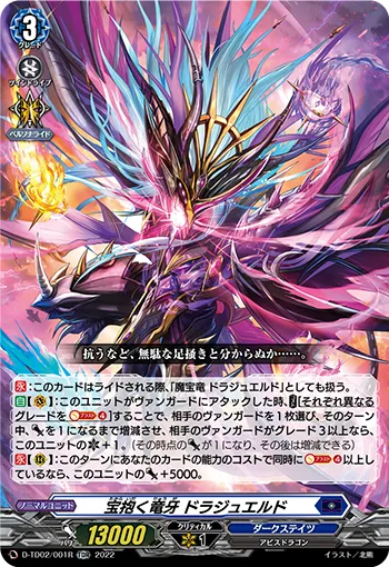 Jewel-embracing Dragon Fang, Drajeweled D-TD02/001R