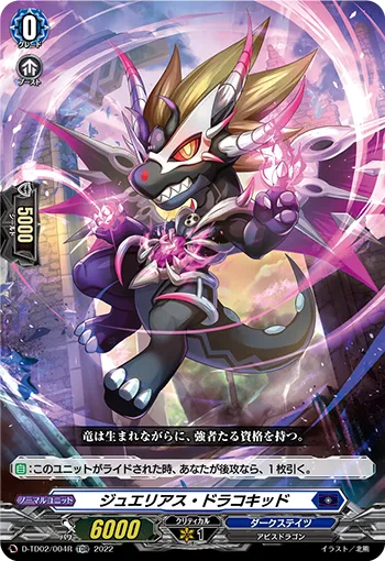 Jewelias Dracokid D-TD02/004R