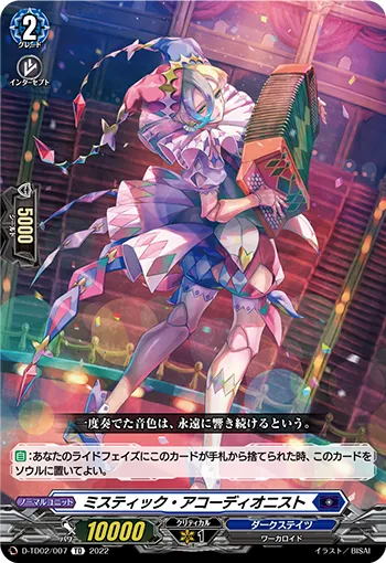 Mystic Accordionist