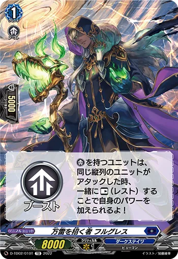 One Who Calls Upon Raging Thunder, Furgres D-TD02/010T