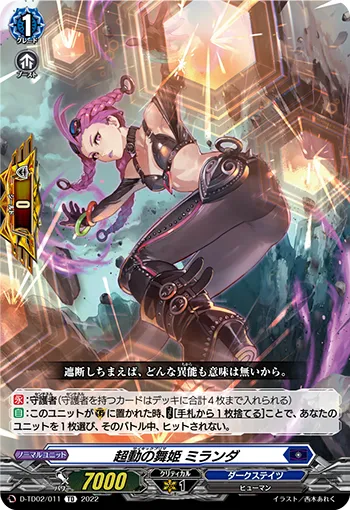 Psychic Prima, Miranda D-TD02/011
