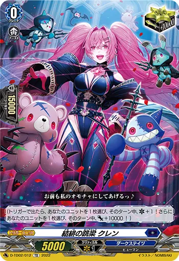 Connected Rampage, Clenn