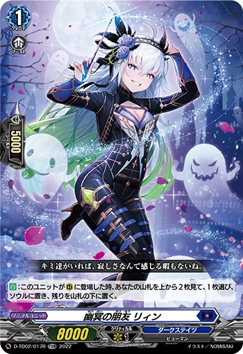 Friend of the Netherworld, Ling D-TD02/017R
