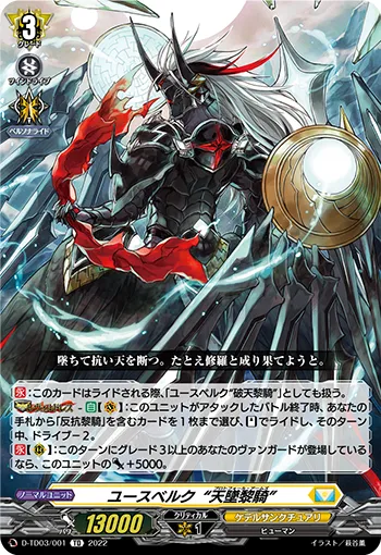 Youthberk "Protofall Arms"