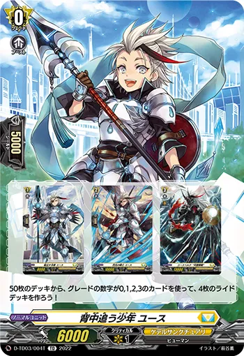 Youth Following in Footsteps, Youth D-TD03/004T