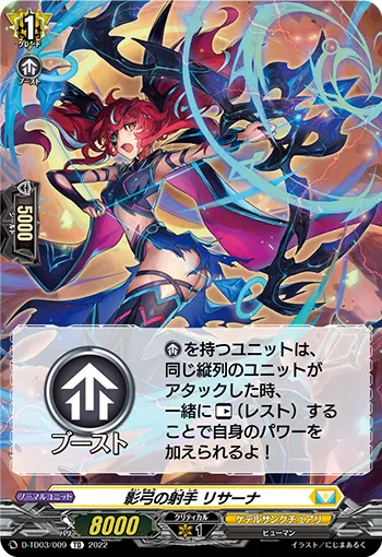Shadow Bow Archer, Lisana D-TD03/009