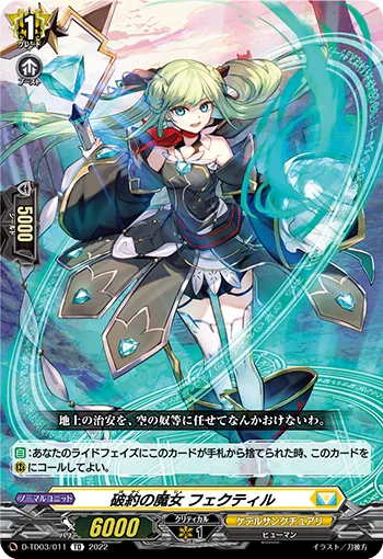 Witch of Revocation, Fectil