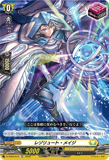 Resolute Mage