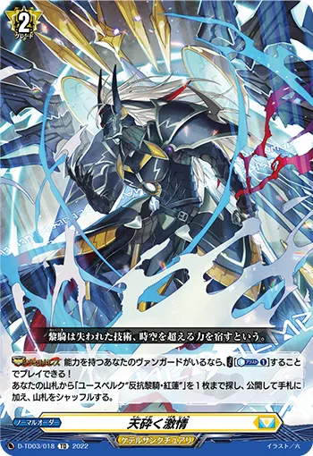 Skyfall Fury