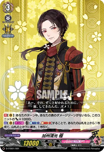 Kashuu Kiyomitsu Kiwame