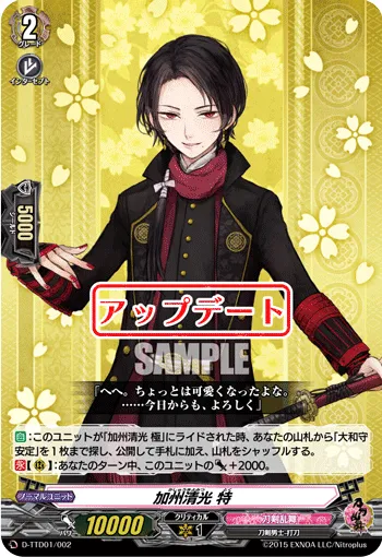 Kashuu Kiyomitsu Toku