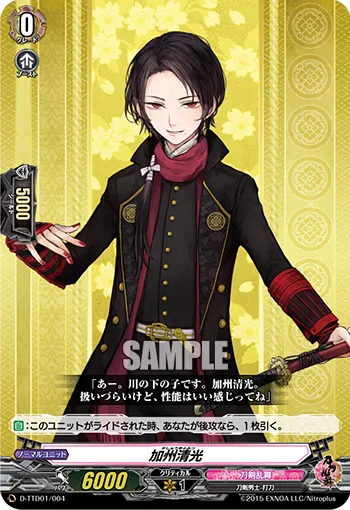 Kashuu Kiyomitsu