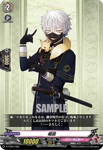 Nakigitsune