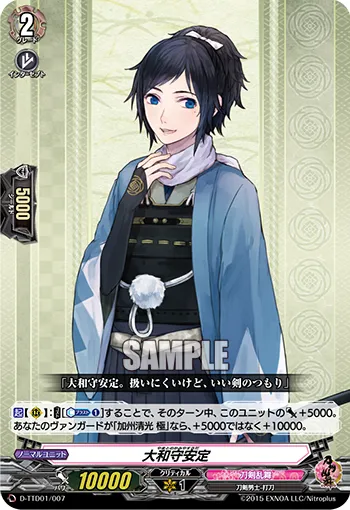 Yamatonokami Yasusada