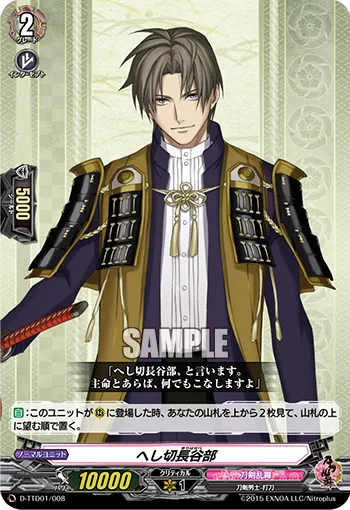 Heshikiri Hasebe