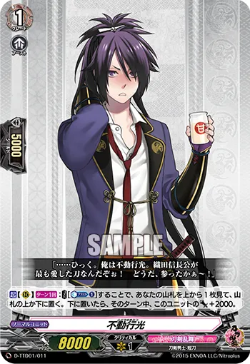 Fudou Yukimitsu
