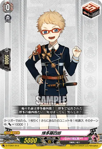 Hakata Toushirou