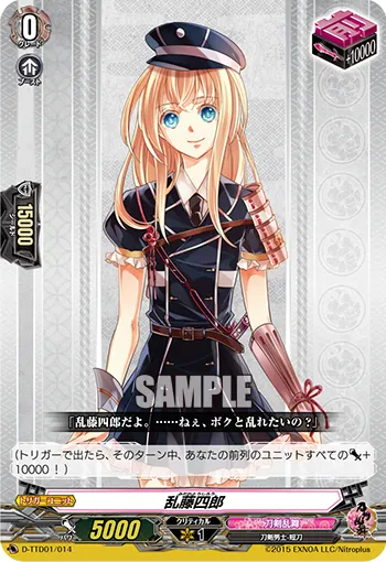 Midare Toushirou