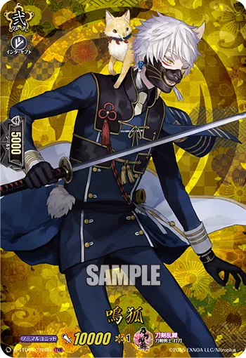 Nakigitsune D-TTD01/TRR04