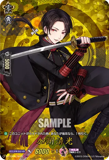 Kashuu Kiyomitsu D-TTD01/TRR12
