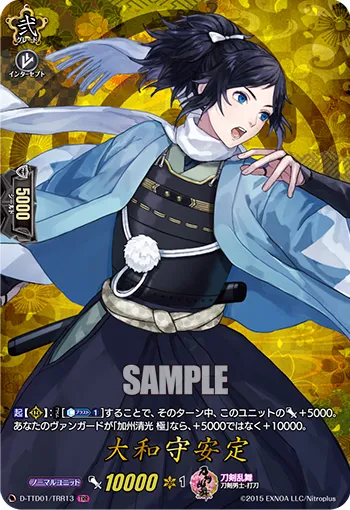 Yamatonokami Yasusada D-TTD01/TRR13