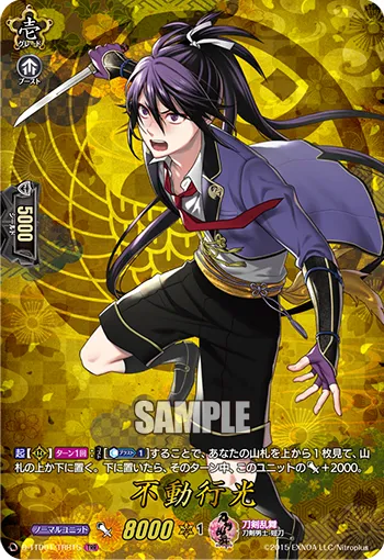 Fudou Yukimitsu D-TTD01/TRR15
