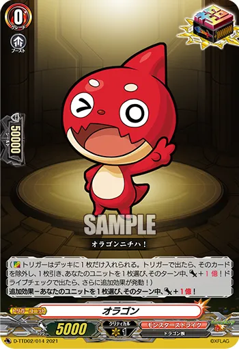 Oragon