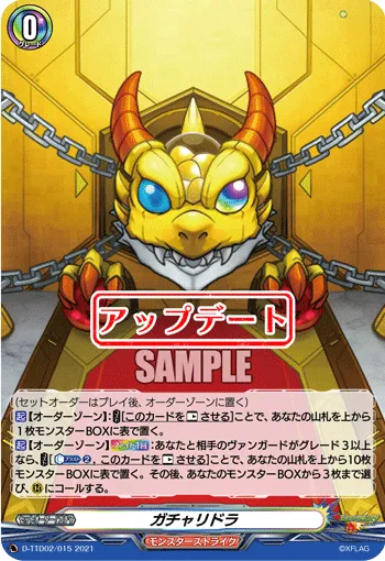 Gacha Redora D-TTD02/015