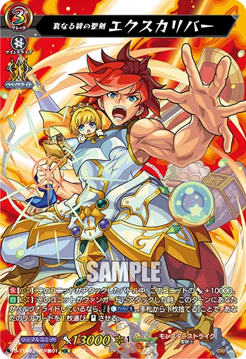 Man's Survival at Stake, Brunhilde D-TTD02/MSR01