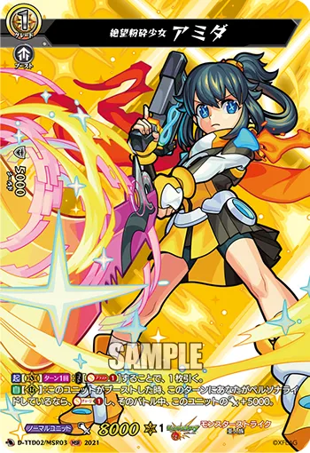 The Choice for Victory, Brunhilde D-TTD02/MSR03