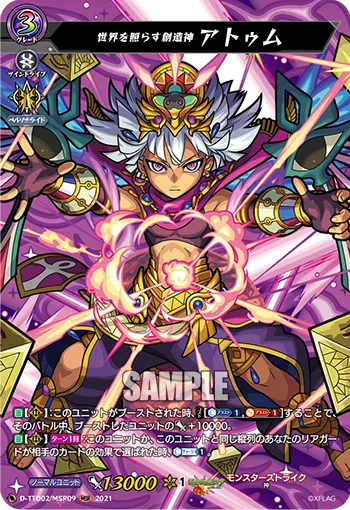 Genesis Deity of the Illuminating World, Atum D-TTD02/MSR09