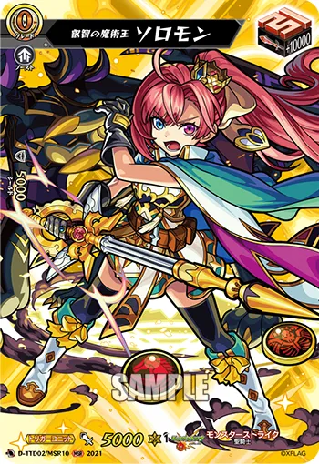 Battle in the Abyss D-TTD02/MSR10