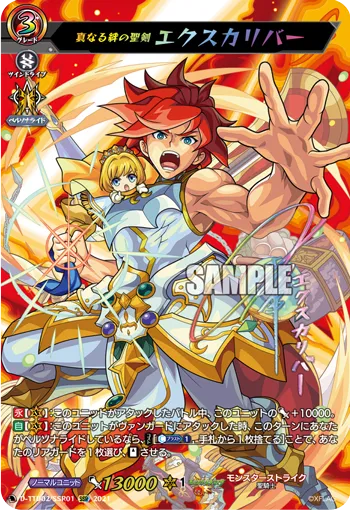 Man's Survival at Stake, Brunhilde D-TTD02/SSR01