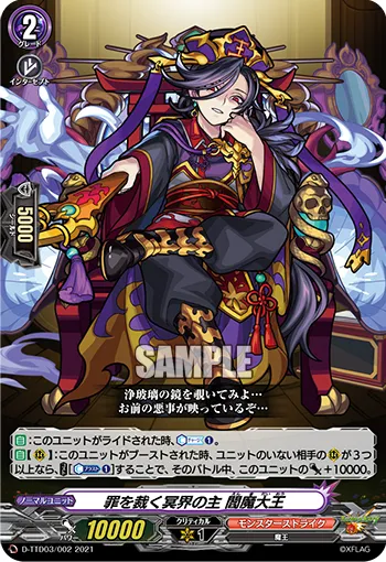 Fated Battle, Yoh Asakura