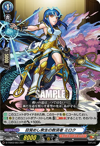 Shaman, Yoh Asakura