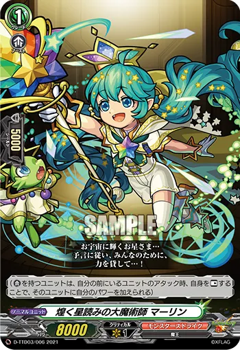 Shining Star-gazer Sorcerer, Merlin