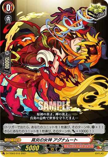 Vengeful, Tokageroh
