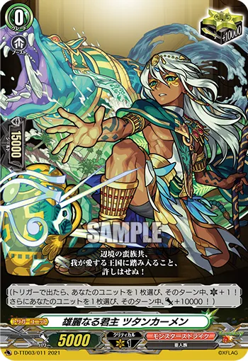 Unyielding Battle, Amidamaru